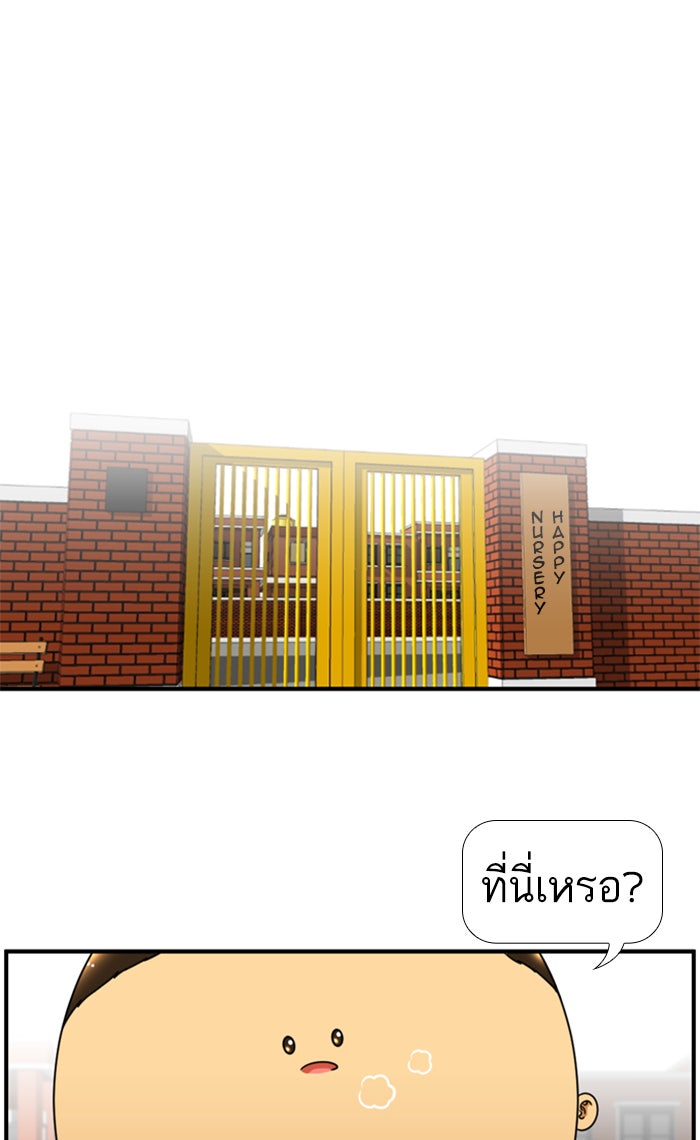 เด็กห้องนี้ มีแปลก - หน้า 1