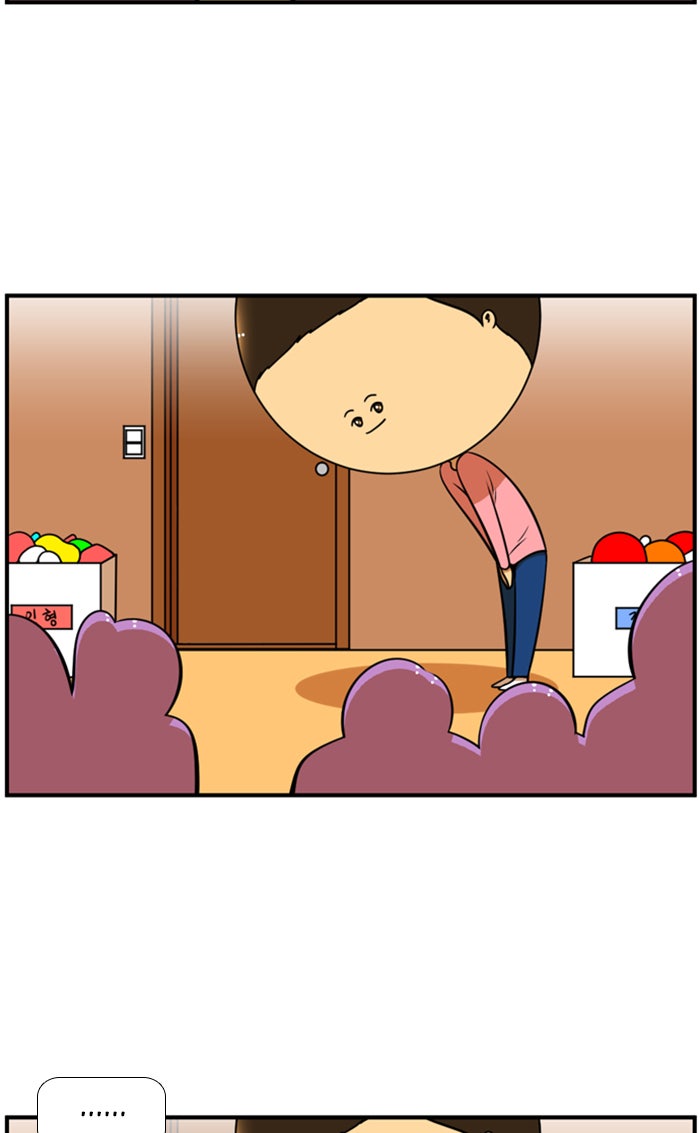 เด็กห้องนี้ มีแปลก - หน้า 12