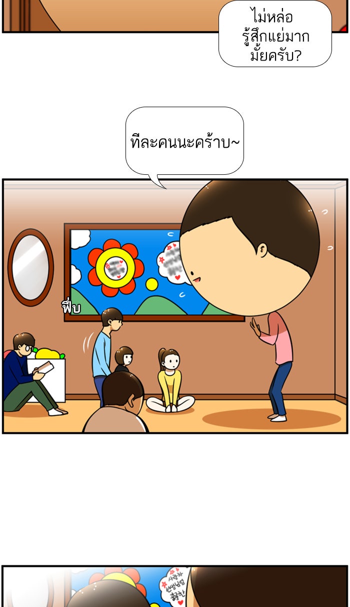 เด็กห้องนี้ มีแปลก - หน้า 16