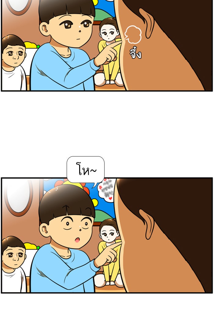เด็กห้องนี้ มีแปลก - หน้า 17