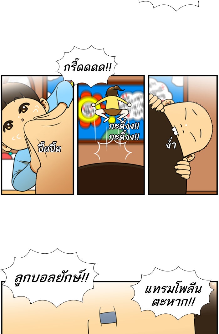 เด็กห้องนี้ มีแปลก - หน้า 19