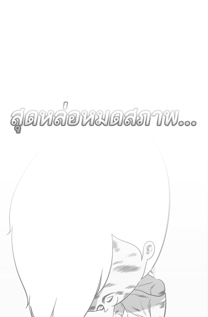 เด็กห้องนี้ มีแปลก - หน้า 23