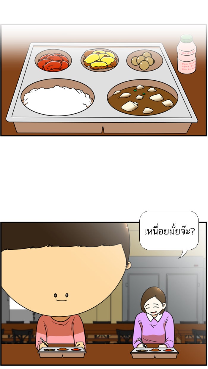 เด็กห้องนี้ มีแปลก - หน้า 25