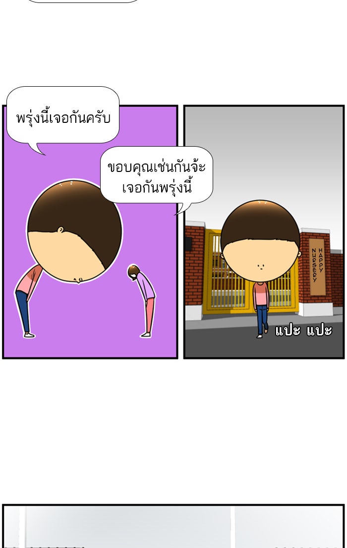 เด็กห้องนี้ มีแปลก - หน้า 34