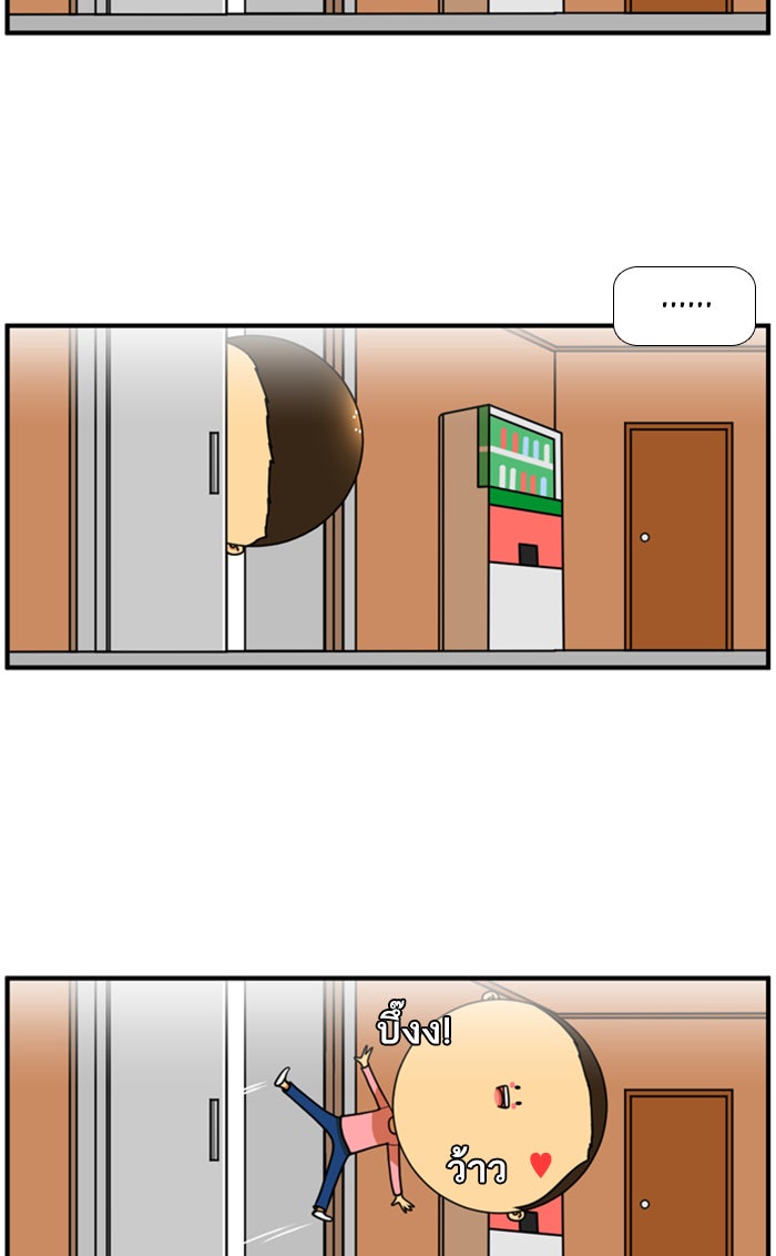 เด็กห้องนี้ มีแปลก - หน้า 6