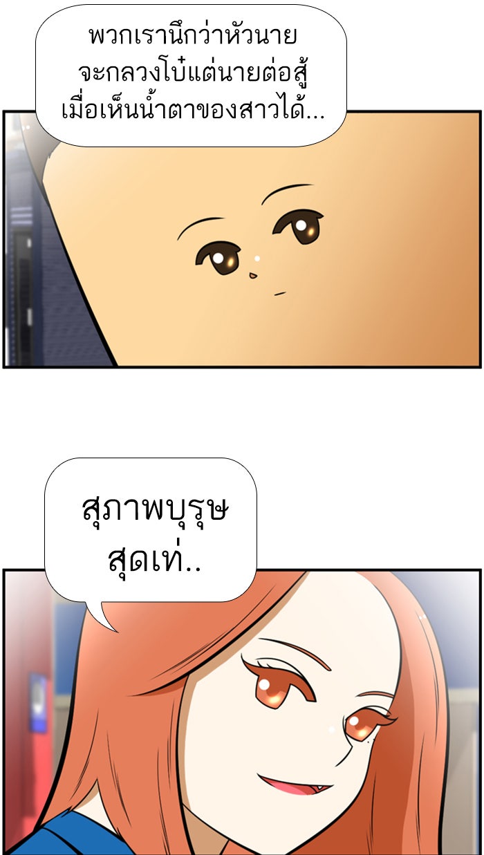 เด็กห้องนี้ มีแปลก - หน้า 32