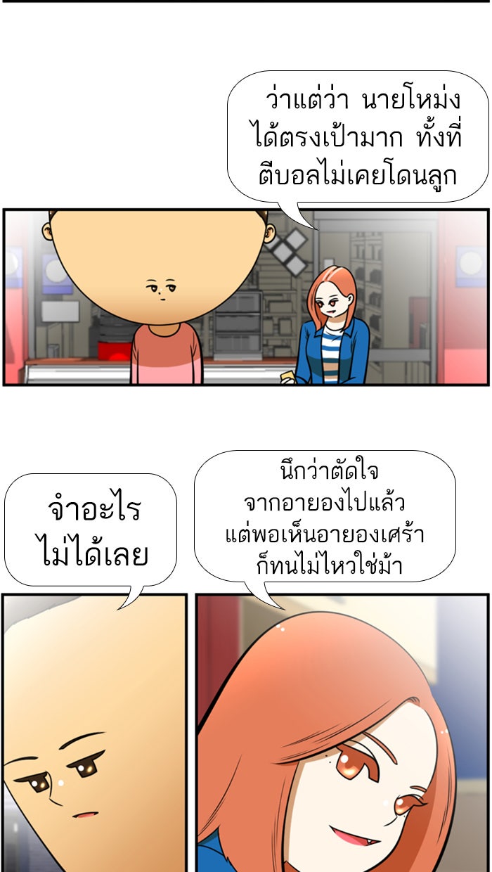 เด็กห้องนี้ มีแปลก - หน้า 33