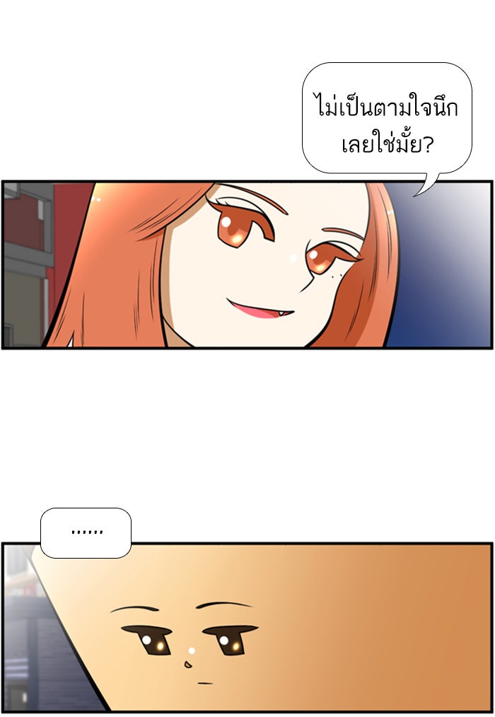 เด็กห้องนี้ มีแปลก - หน้า 41