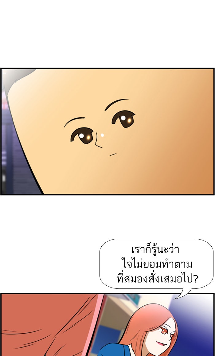 เด็กห้องนี้ มีแปลก - หน้า 45