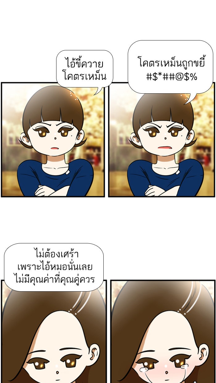 เด็กห้องนี้ มีแปลก - หน้า 7