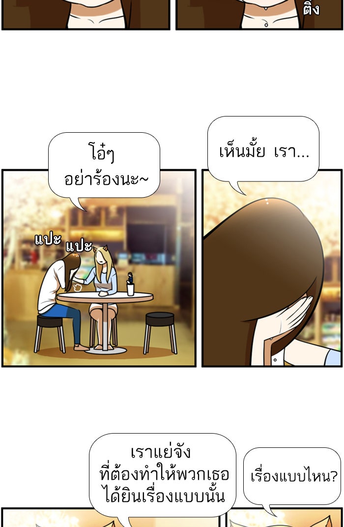 เด็กห้องนี้ มีแปลก - หน้า 8
