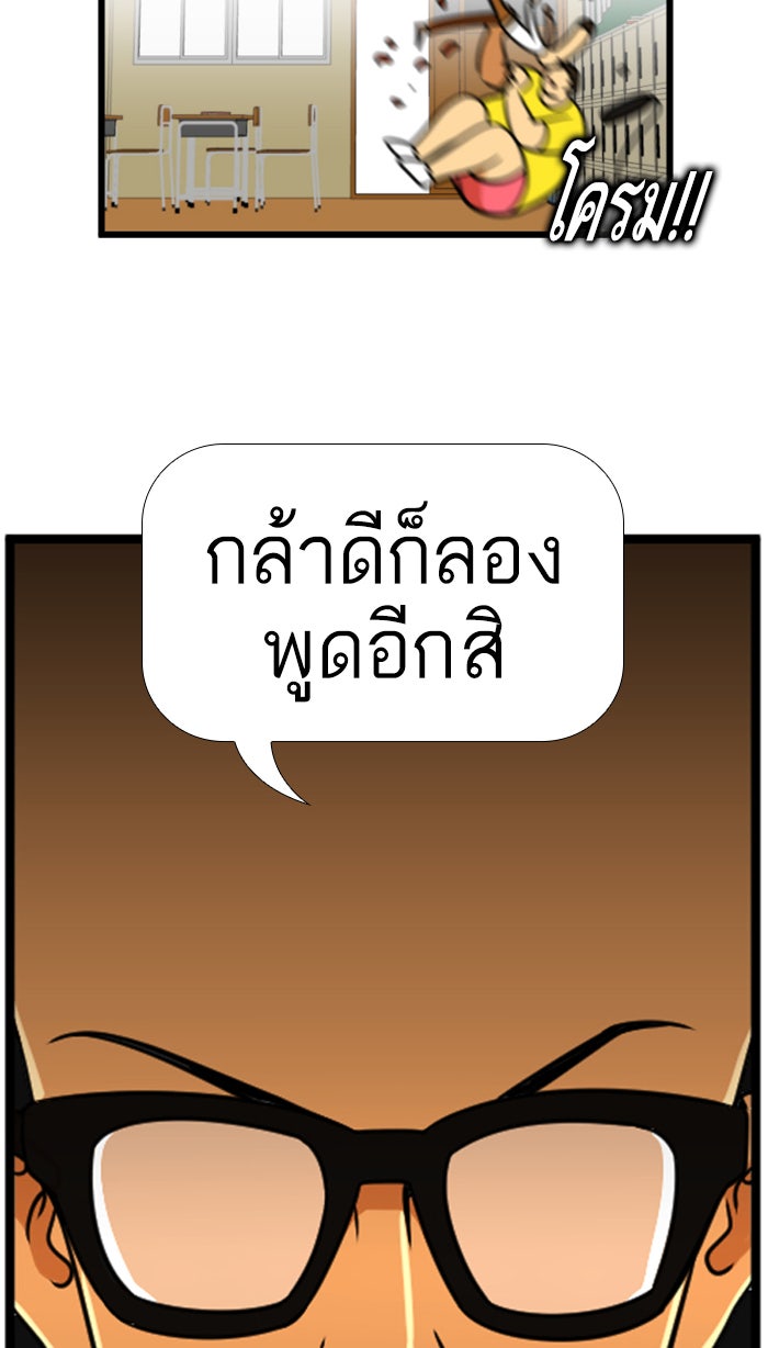 เด็กห้องนี้ มีแปลก - หน้า 7