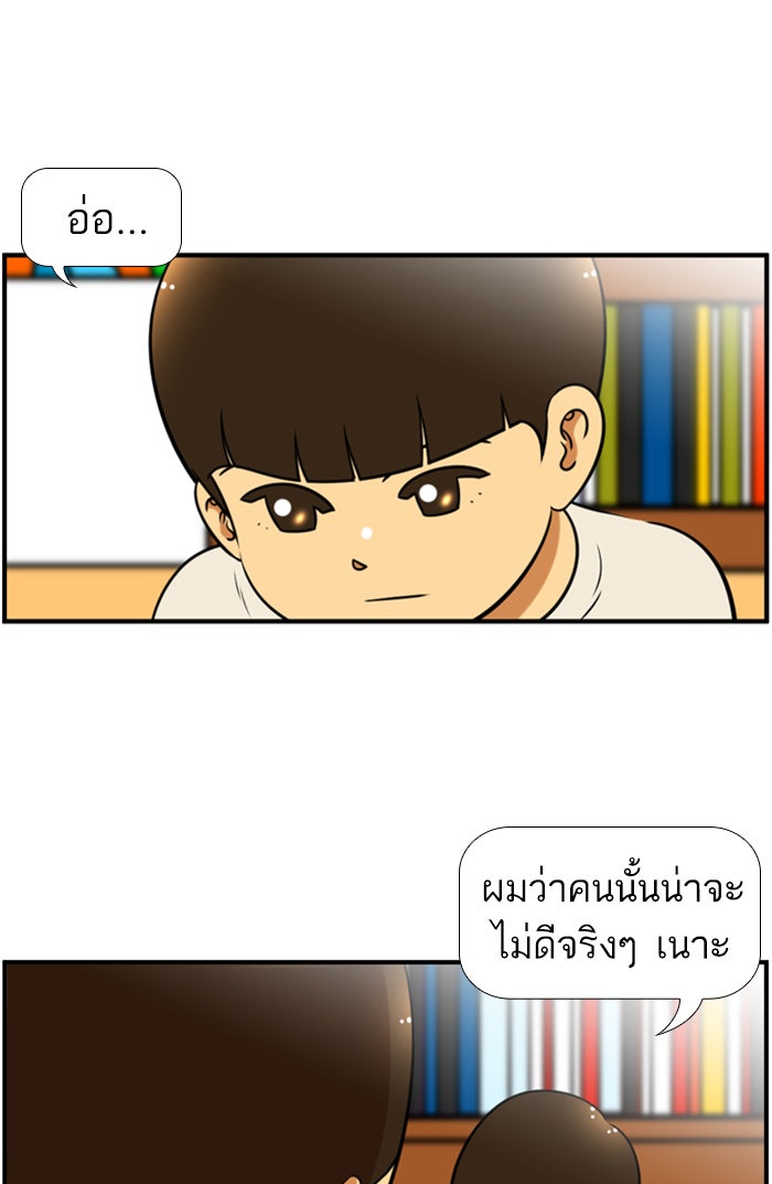 เด็กห้องนี้ มีแปลก - หน้า 16
