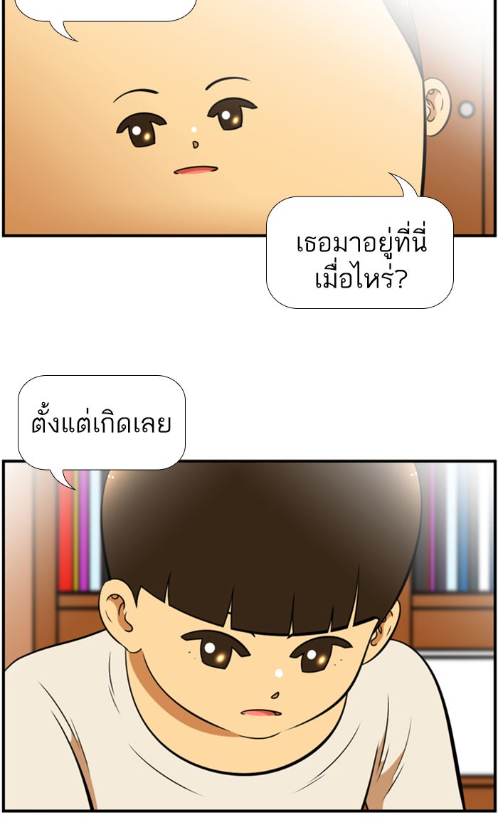 เด็กห้องนี้ มีแปลก - หน้า 22