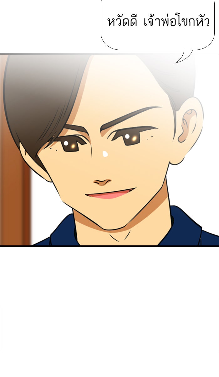 เด็กห้องนี้ มีแปลก - หน้า 30