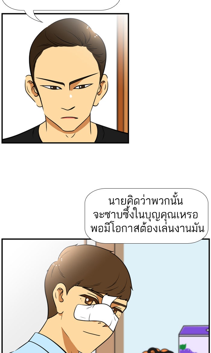เด็กห้องนี้ มีแปลก - หน้า 35