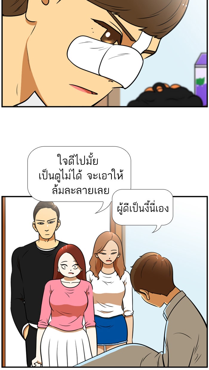 เด็กห้องนี้ มีแปลก - หน้า 37