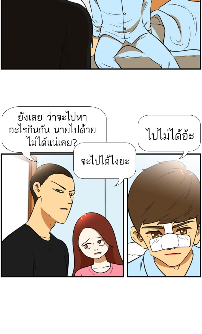 เด็กห้องนี้ มีแปลก - หน้า 41