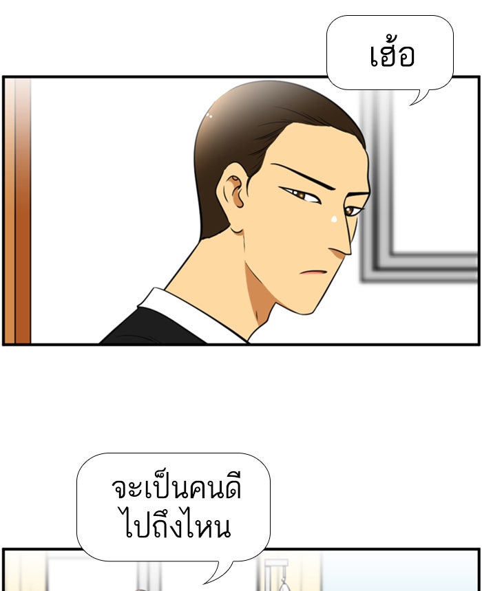 เด็กห้องนี้ มีแปลก - หน้า 46