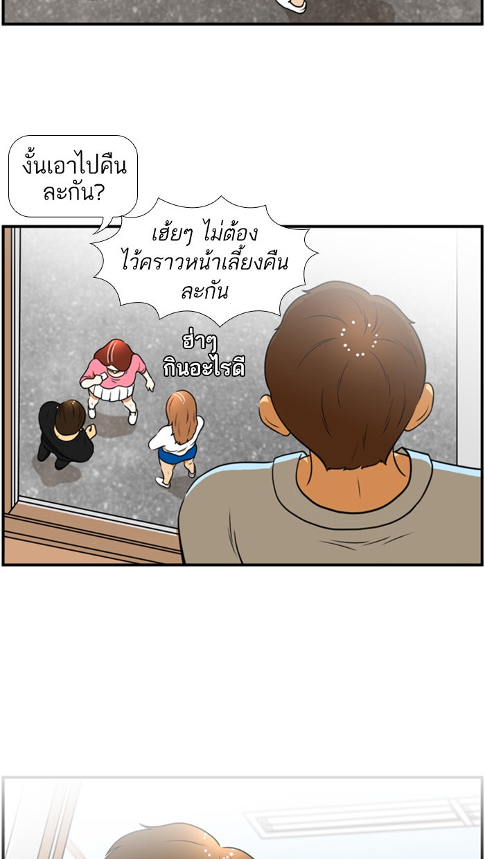 เด็กห้องนี้ มีแปลก - หน้า 48