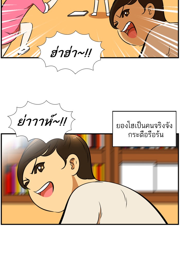 เด็กห้องนี้ มีแปลก - หน้า 6