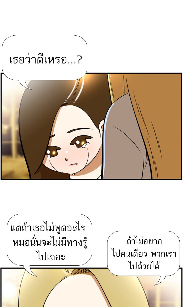 เด็กห้องนี้ มีแปลก - หน้า 13