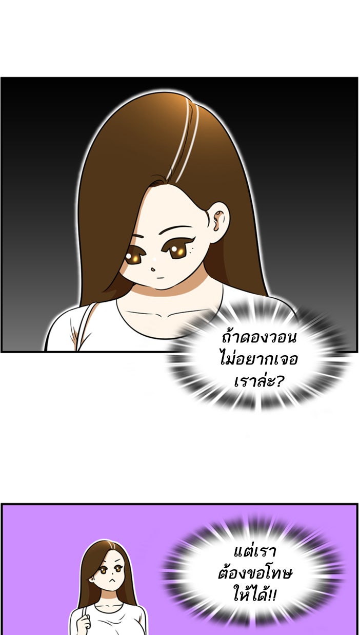 เด็กห้องนี้ มีแปลก - หน้า 18