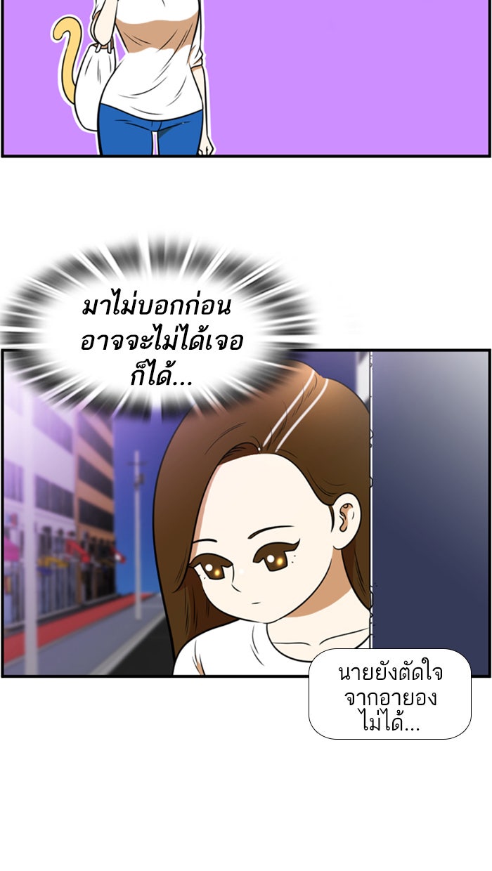 เด็กห้องนี้ มีแปลก - หน้า 19