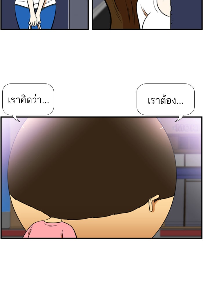เด็กห้องนี้ มีแปลก - หน้า 21
