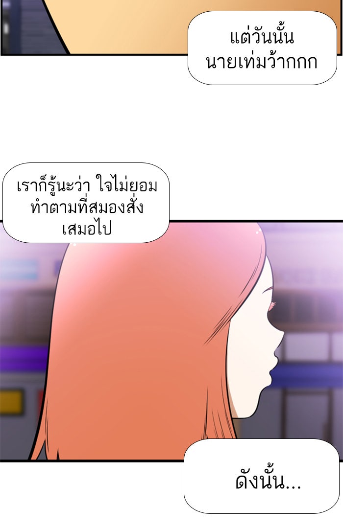 เด็กห้องนี้ มีแปลก - หน้า 24