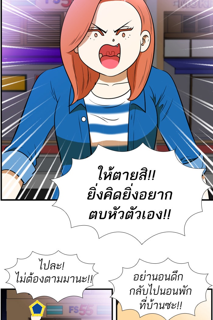 เด็กห้องนี้ มีแปลก - หน้า 29