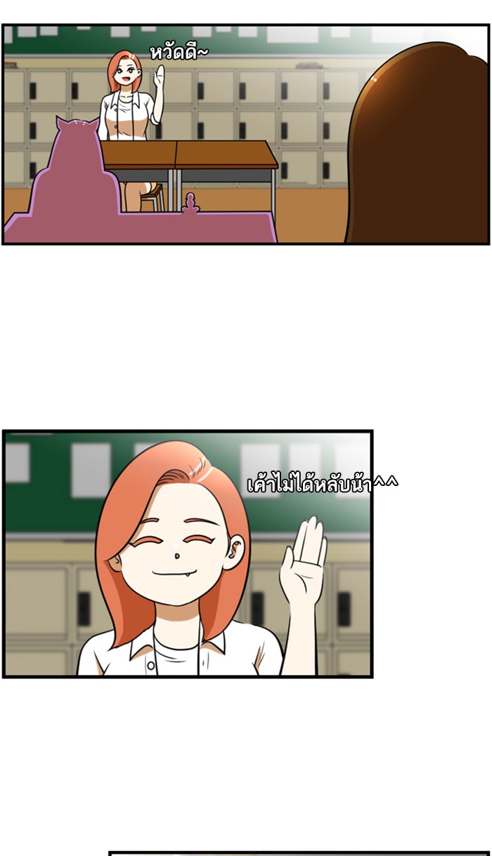 เด็กห้องนี้ มีแปลก - หน้า 35
