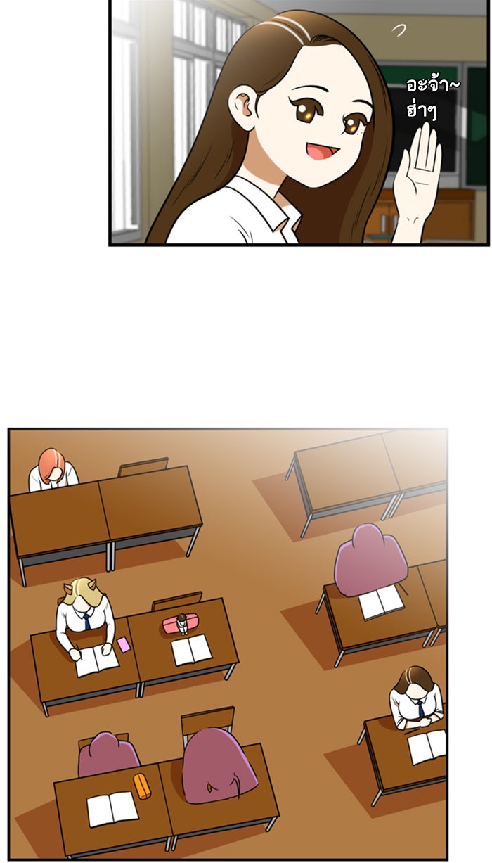 เด็กห้องนี้ มีแปลก - หน้า 36