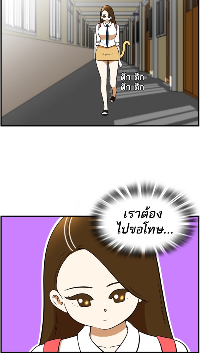 เด็กห้องนี้ มีแปลก - หน้า 38