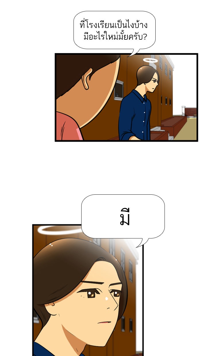 เด็กห้องนี้ มีแปลก - หน้า 43