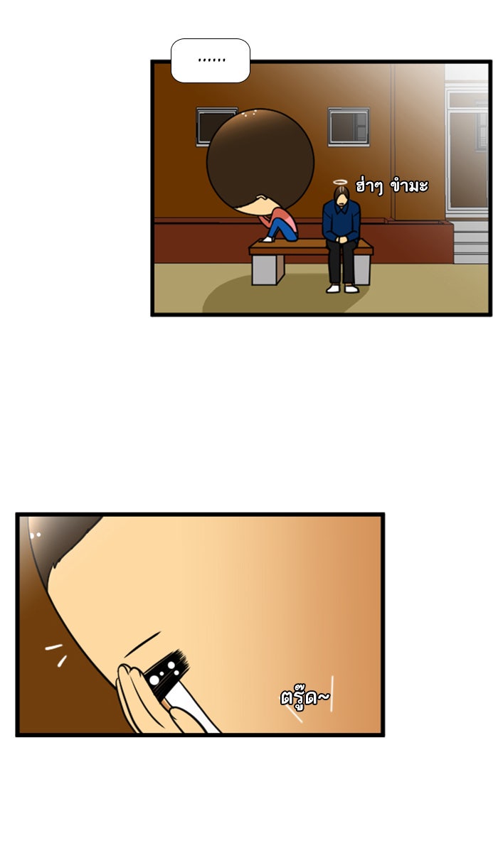เด็กห้องนี้ มีแปลก - หน้า 47