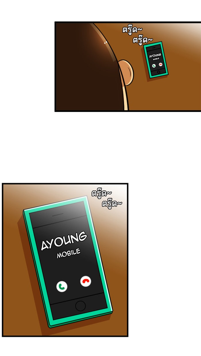 เด็กห้องนี้ มีแปลก - หน้า 48
