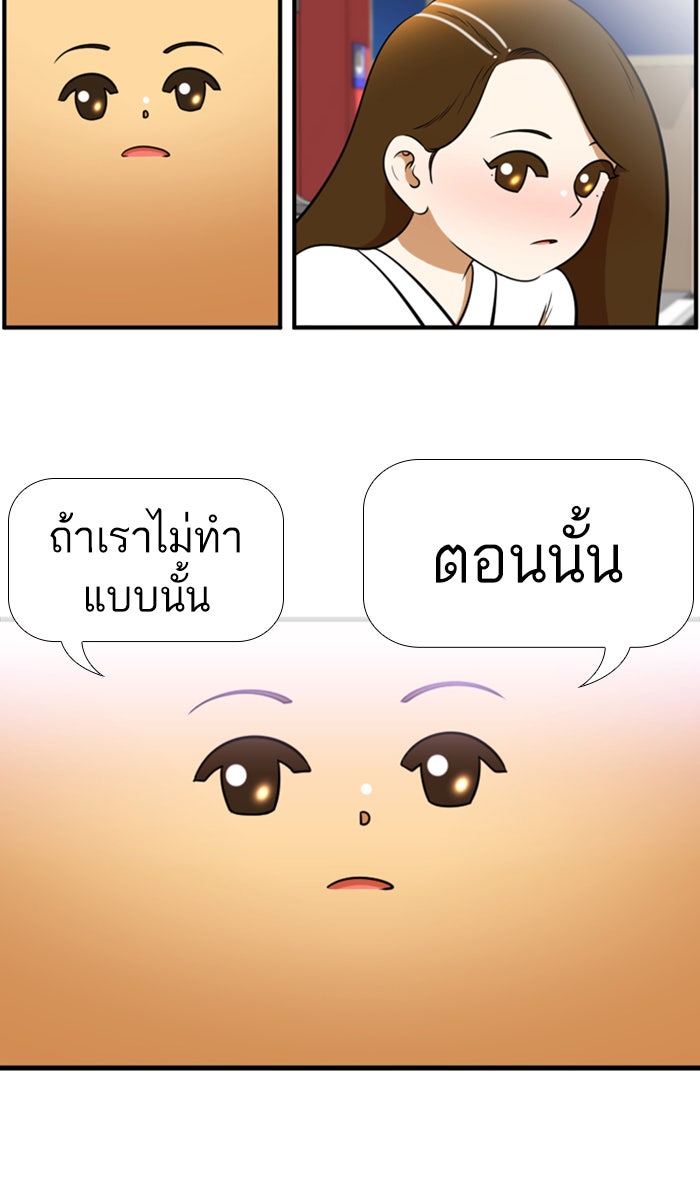 เด็กห้องนี้ มีแปลก - หน้า 22