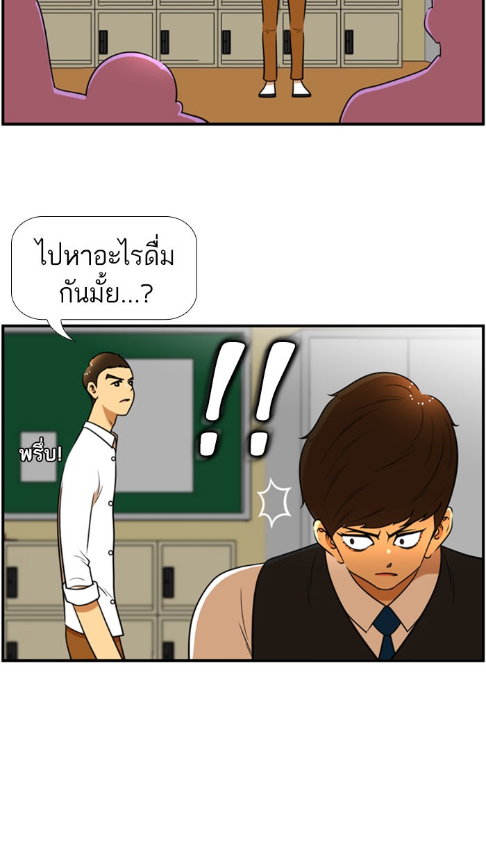 เด็กห้องนี้ มีแปลก - หน้า 28