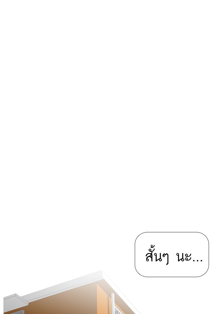 เด็กห้องนี้ มีแปลก - หน้า 32