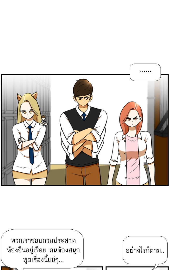 เด็กห้องนี้ มีแปลก - หน้า 40