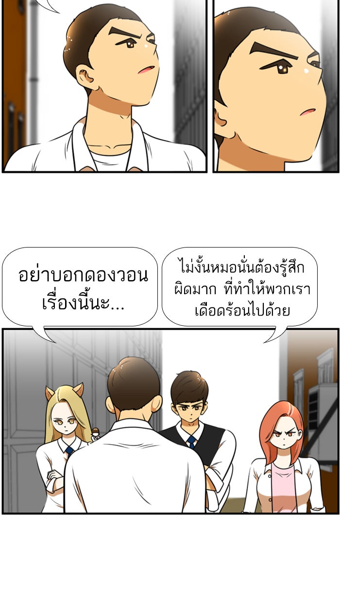 เด็กห้องนี้ มีแปลก - หน้า 41