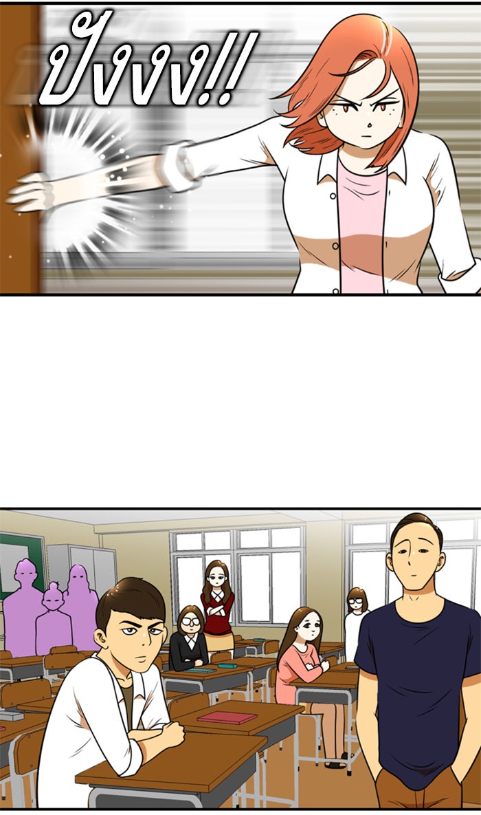 เด็กห้องนี้ มีแปลก - หน้า 44