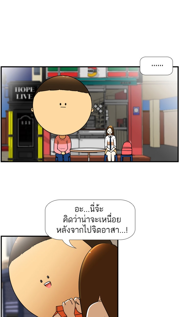 เด็กห้องนี้ มีแปลก - หน้า 6