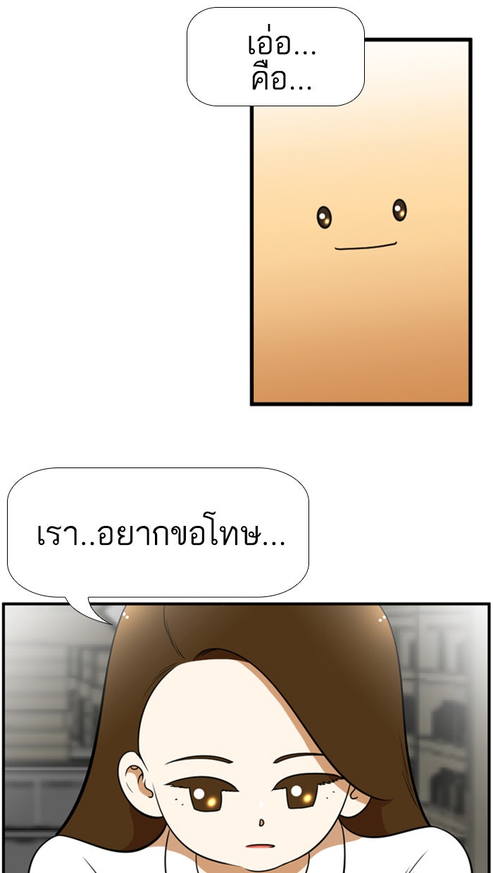 เด็กห้องนี้ มีแปลก - หน้า 9