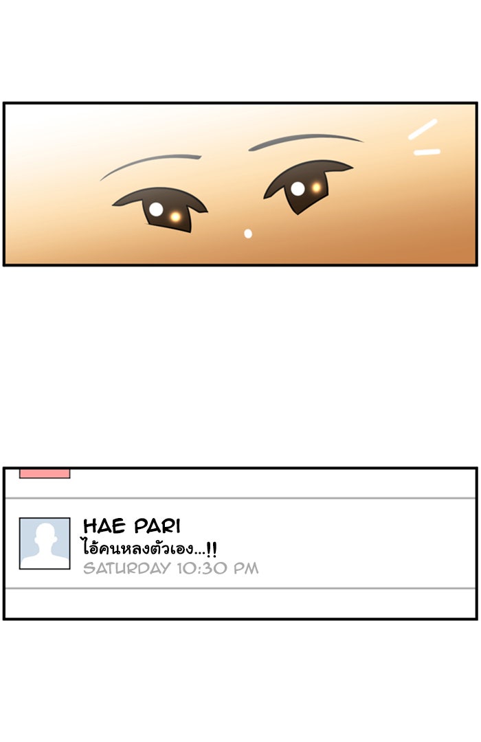 เด็กห้องนี้ มีแปลก - หน้า 11