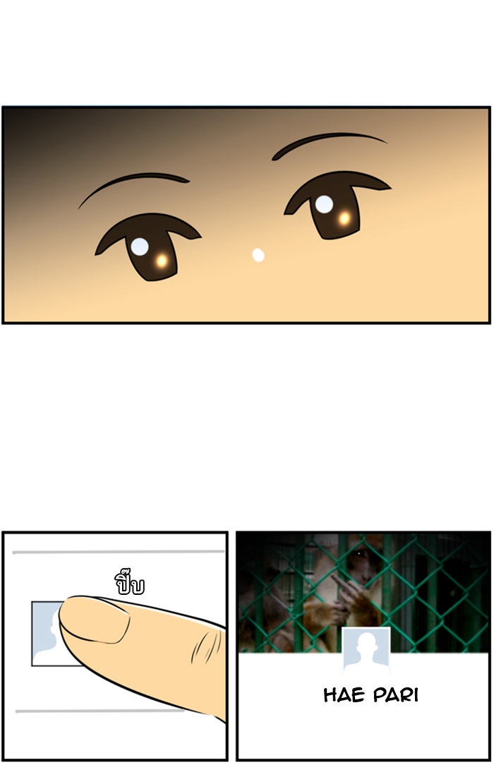 เด็กห้องนี้ มีแปลก - หน้า 12
