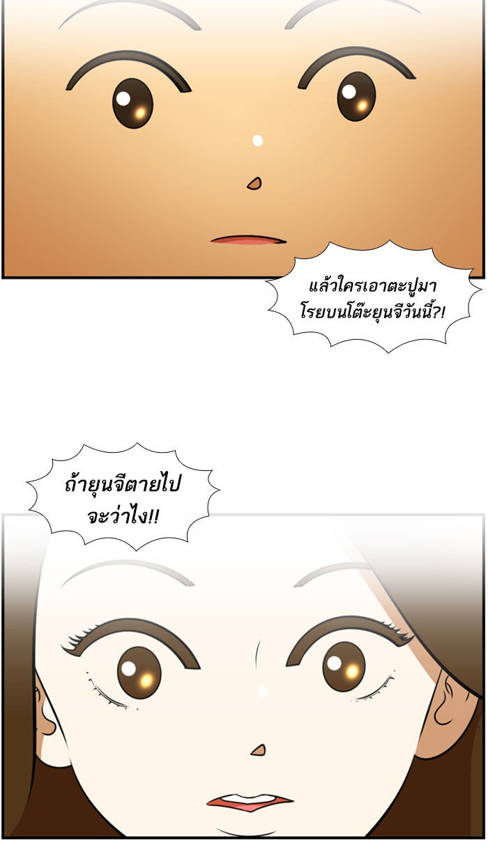 เด็กห้องนี้ มีแปลก - หน้า 14