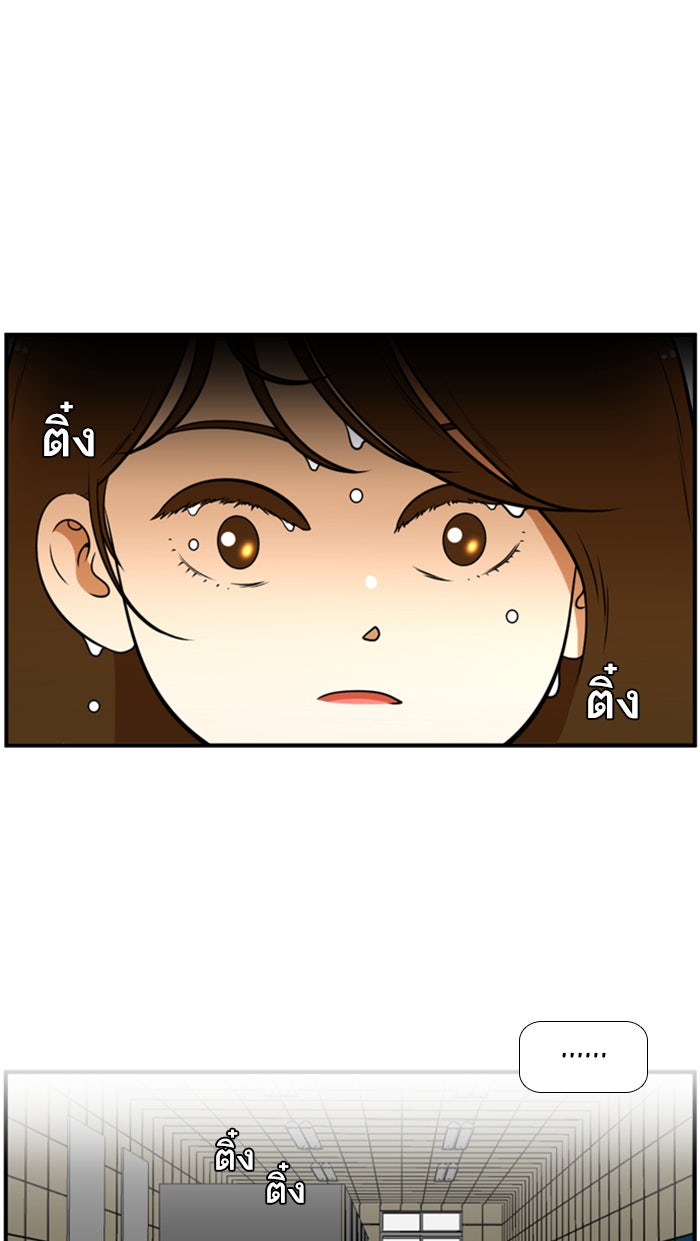 เด็กห้องนี้ มีแปลก - หน้า 21
