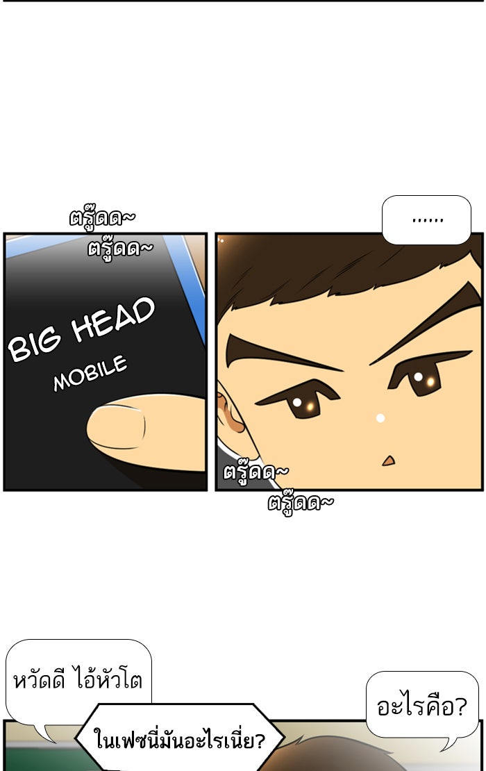 เด็กห้องนี้ มีแปลก - หน้า 25